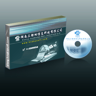 中小醫院管理系統